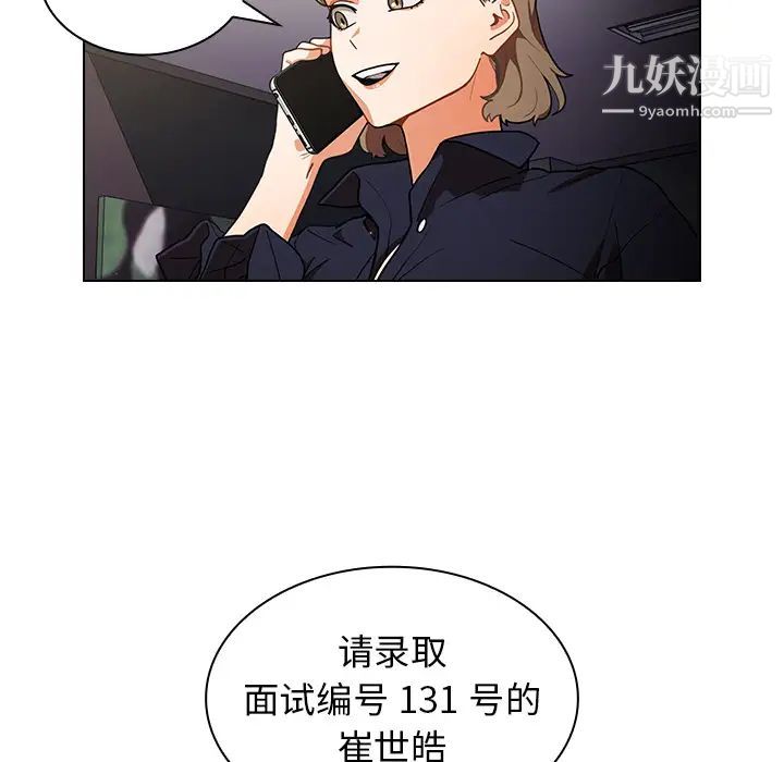 组长的小秘密第1话