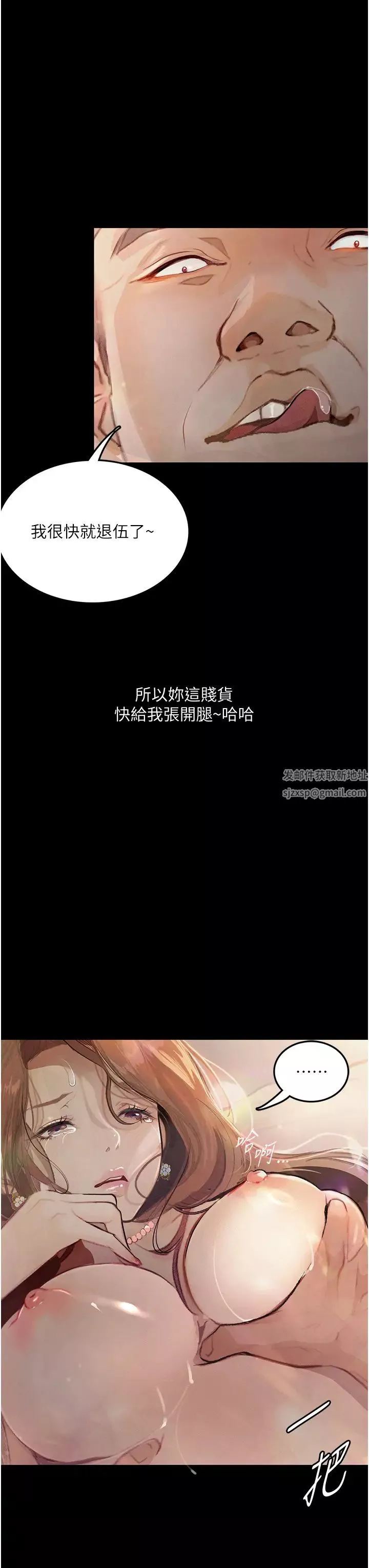 堕落物语-第6话-学长先帮你吃掉多汁美鲍 - 图片 33