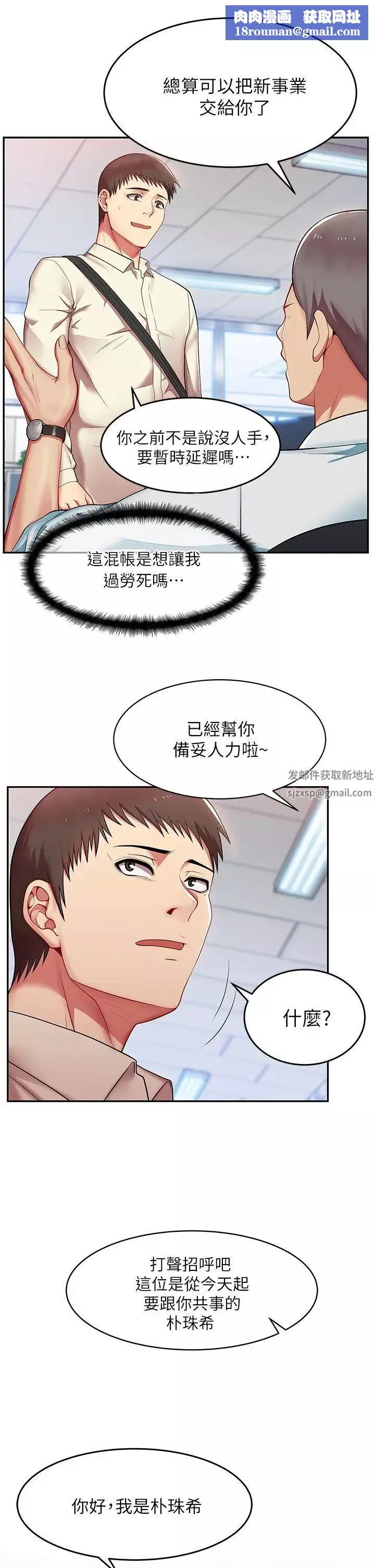 老婆的閨蜜第2話-洩慾的時候到了