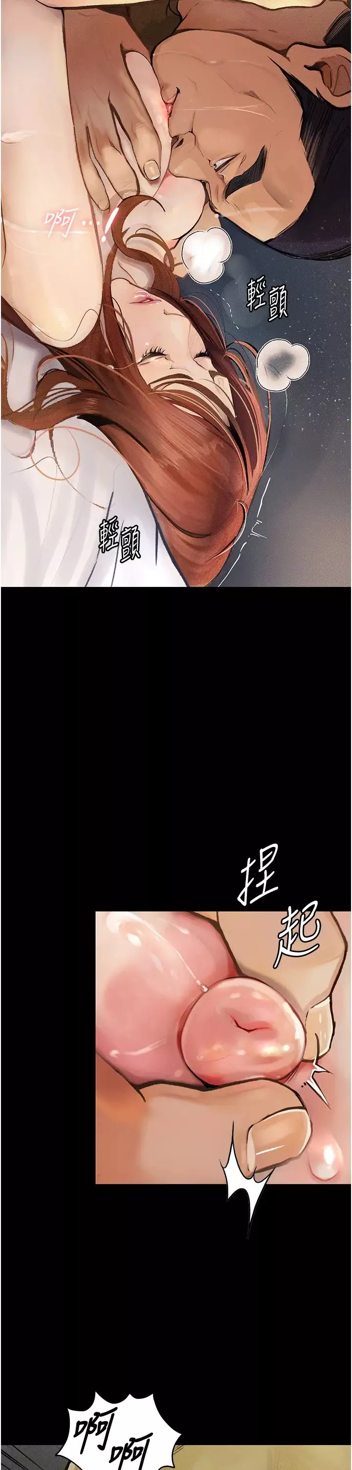 墮落物語第6話-學長先幫你吃掉多汁美鮑