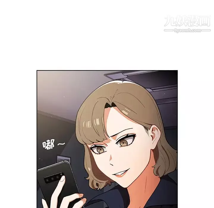 組長的小秘密第1話