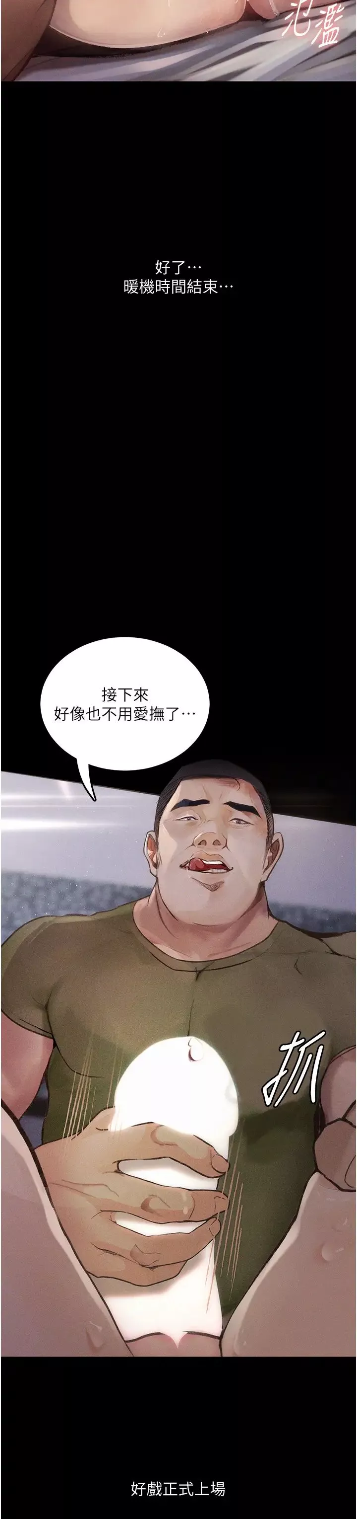 堕落物语-第6话-学长先帮你吃掉多汁美鲍 - 图片 40