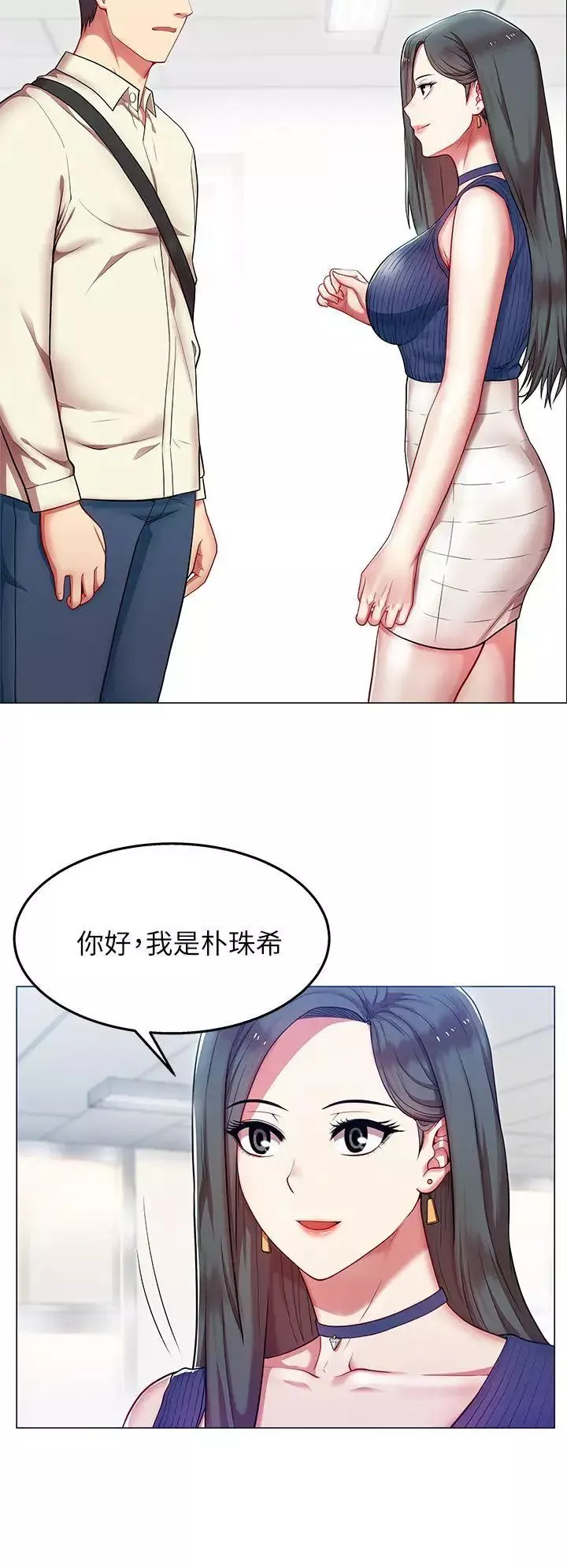 堕落物语-第6话-学长先帮你吃掉多汁美鲍 - 图片 39