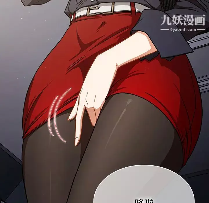 組長的小秘密第1話