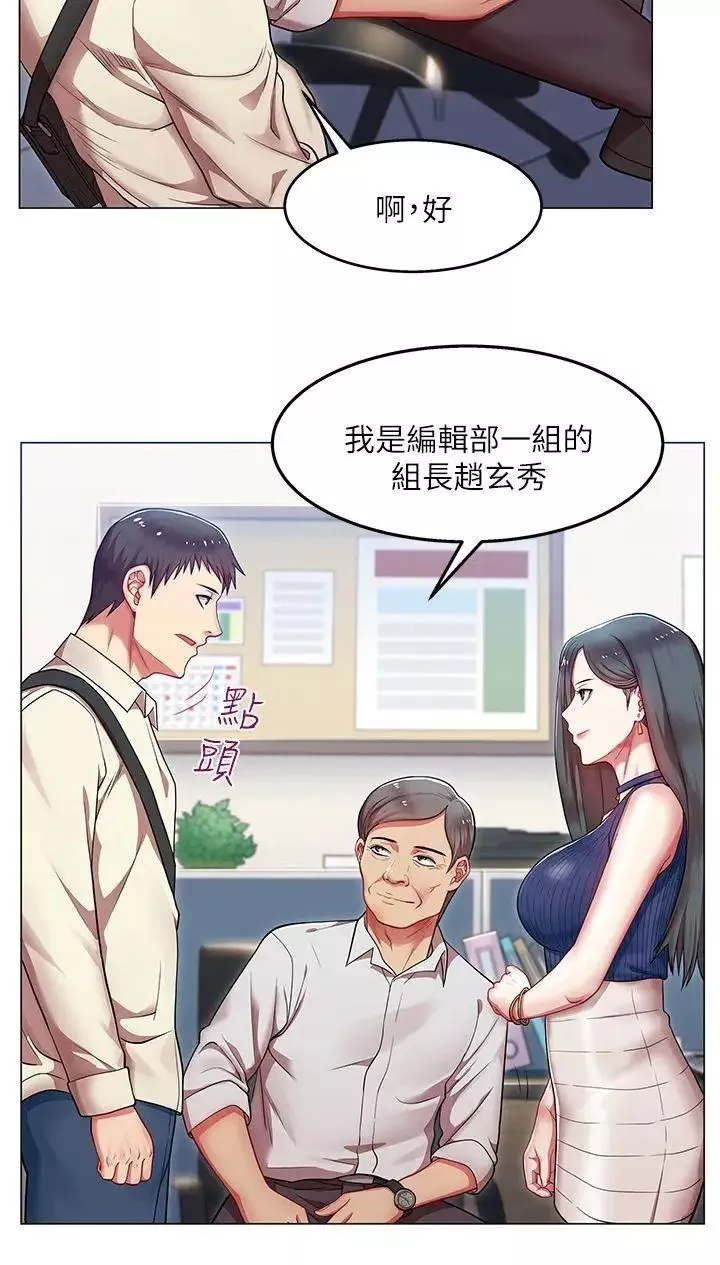 老婆的閨蜜第2話-洩慾的時候到了