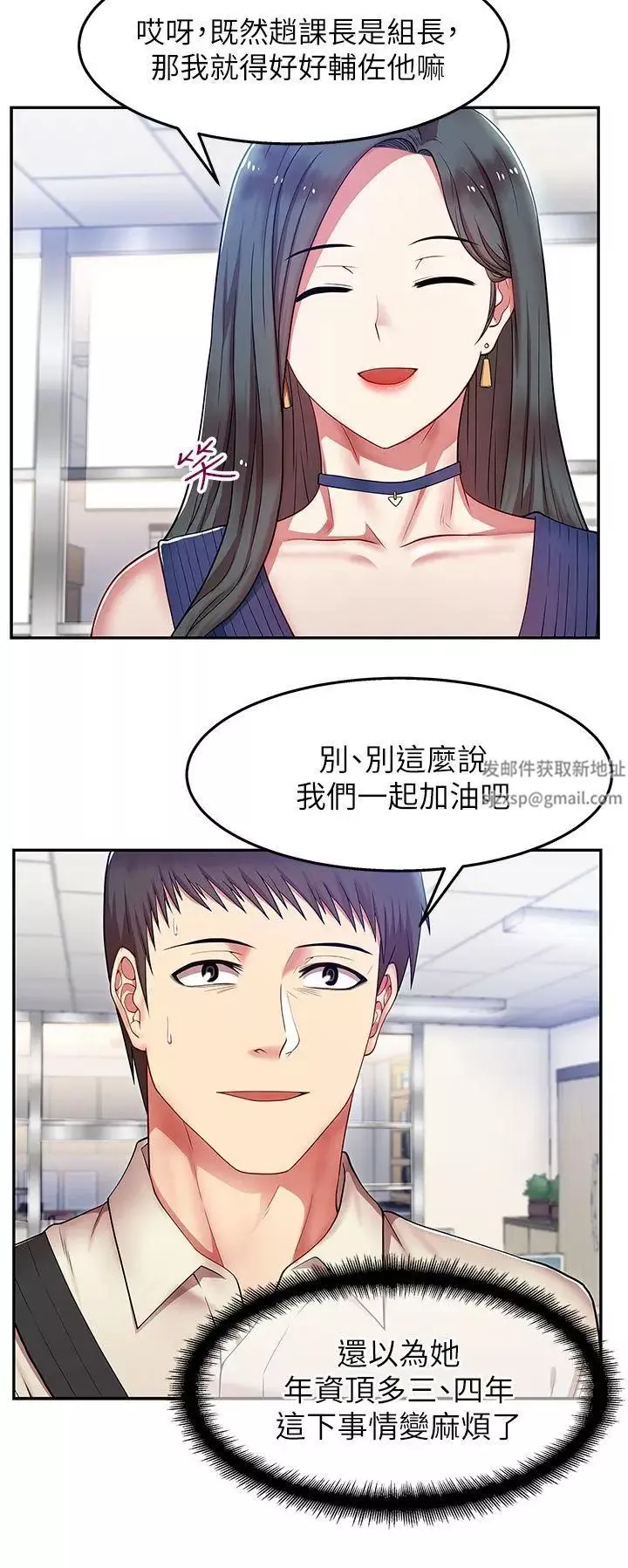 老婆的閨蜜第2話-洩慾的時候到了