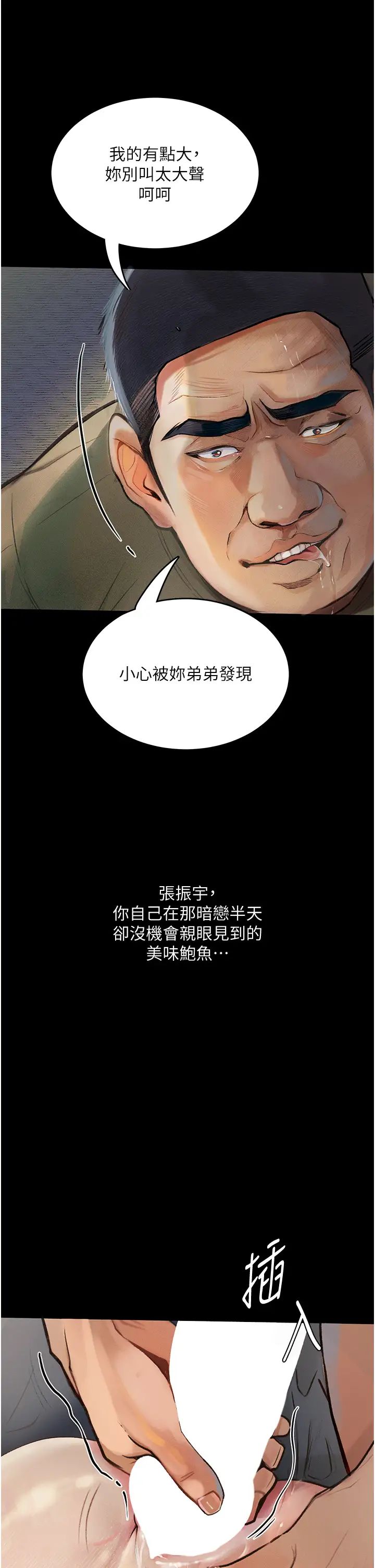 堕落物语第6话-学长先帮你吃掉多汁美鲍