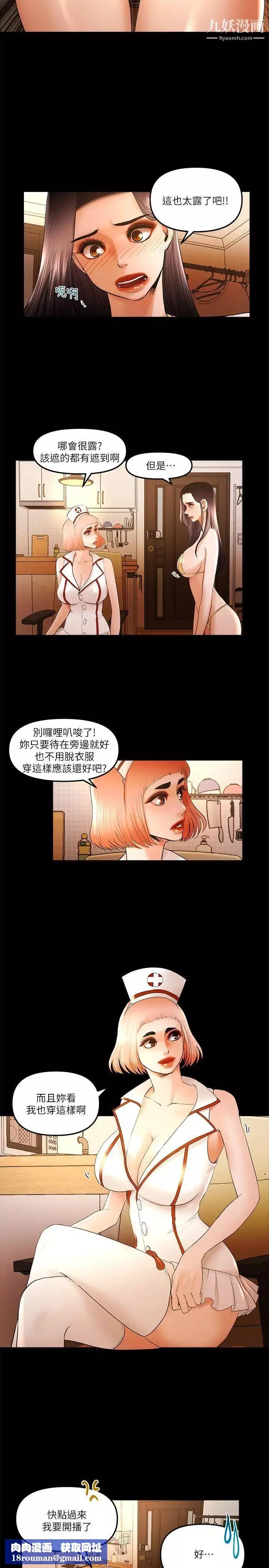干爹我还要-第22话-那我就脱 - 图片 10