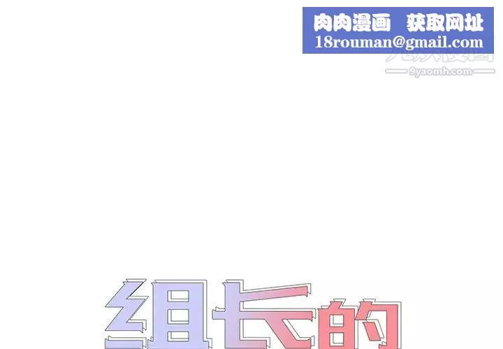 組長的小秘密第2話