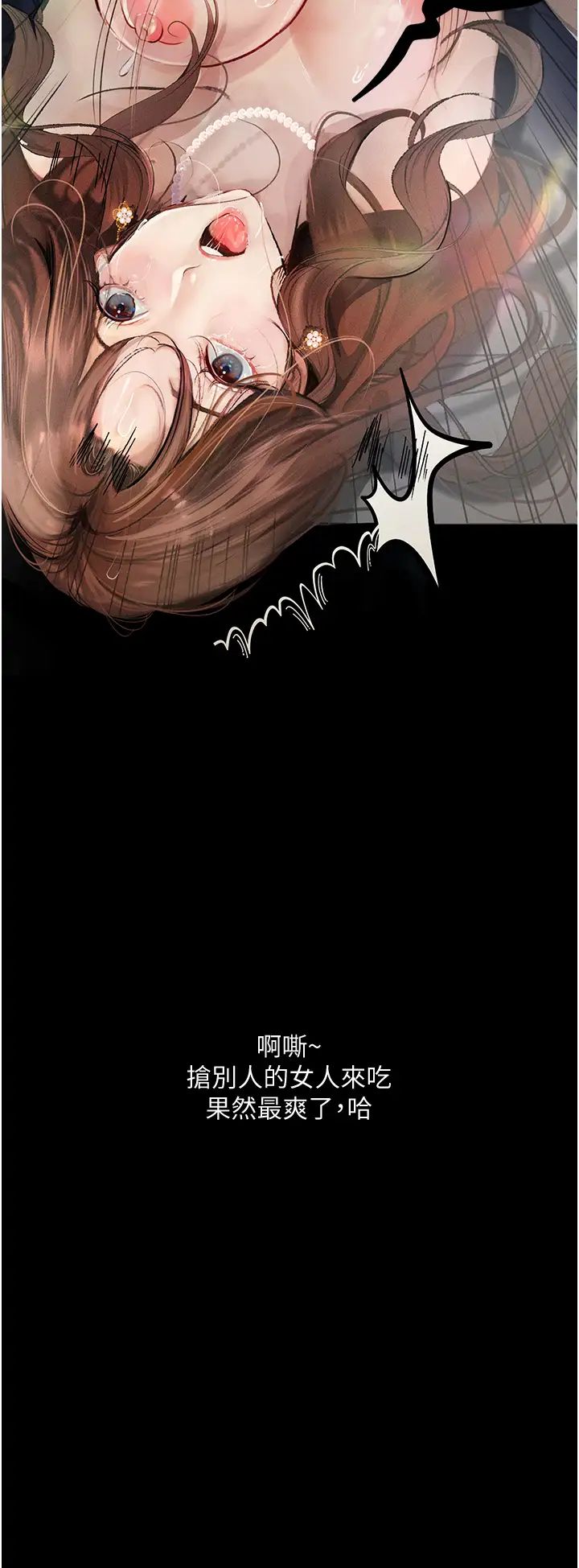 墮落物語第6話-學長先幫你吃掉多汁美鮑