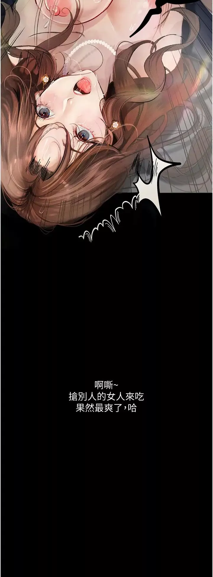 堕落物语-第6话-学长先帮你吃掉多汁美鲍 - 图片 44