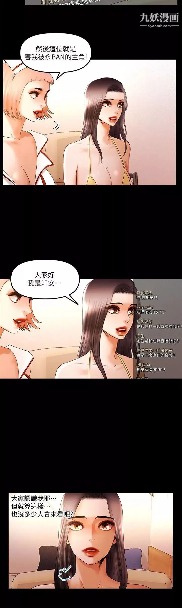 干爹我还要-第22话-那我就脱 - 图片 12