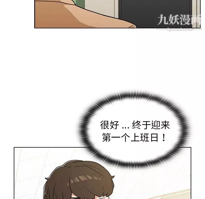 组长的小秘密-第2话 - 图片 7