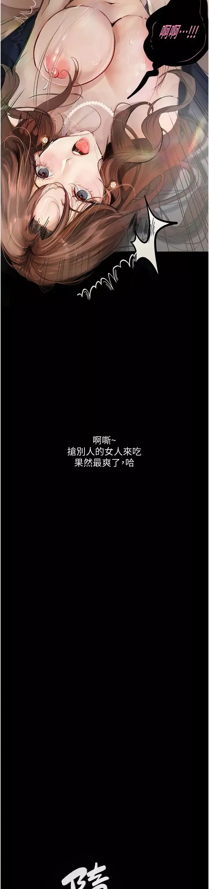 墮落物語第7話-清純正妹在床上的不同面貌
