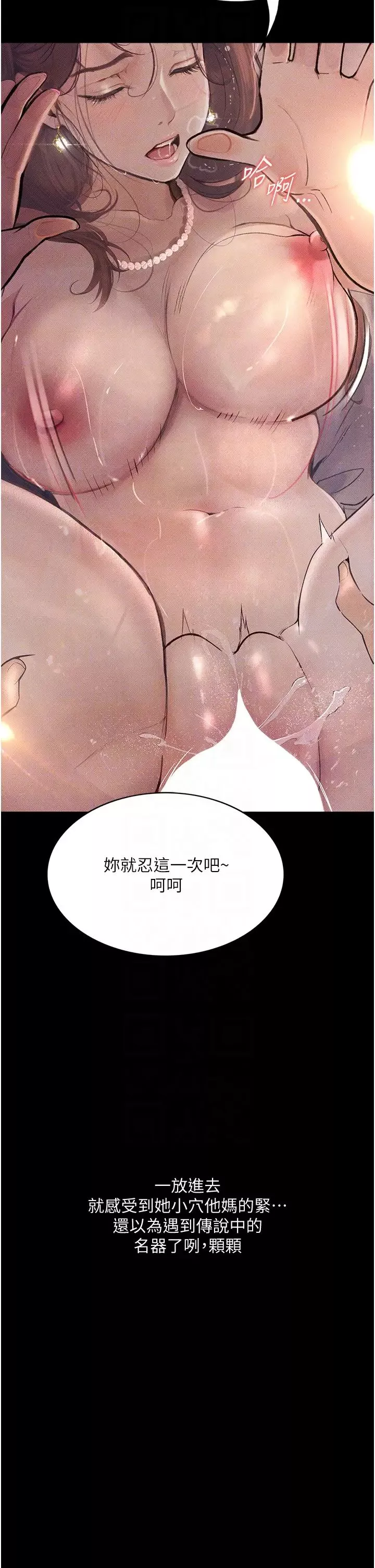 堕落物语-第7话-清纯正妹在床上的不同面貌 - 图片 6