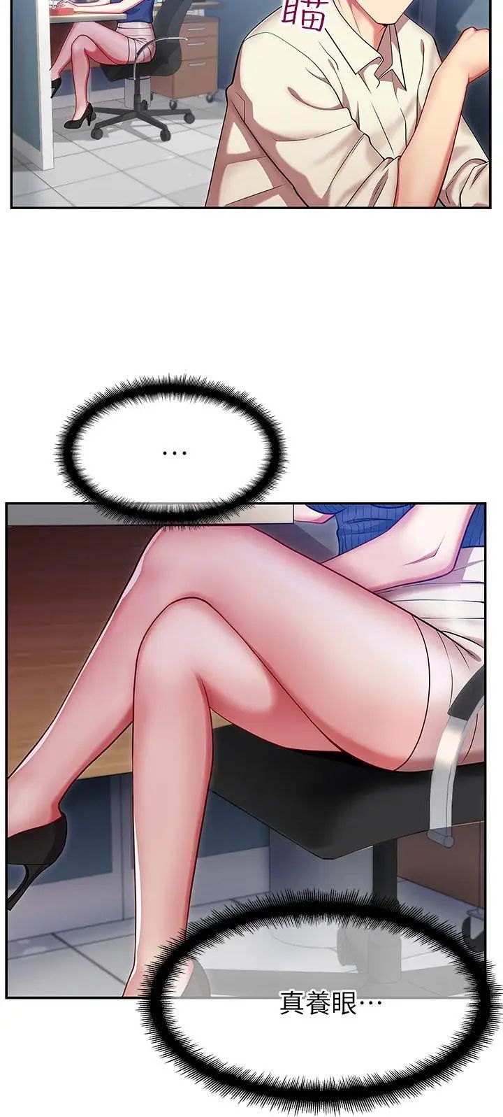 老婆的閨蜜第2話-洩慾的時候到了