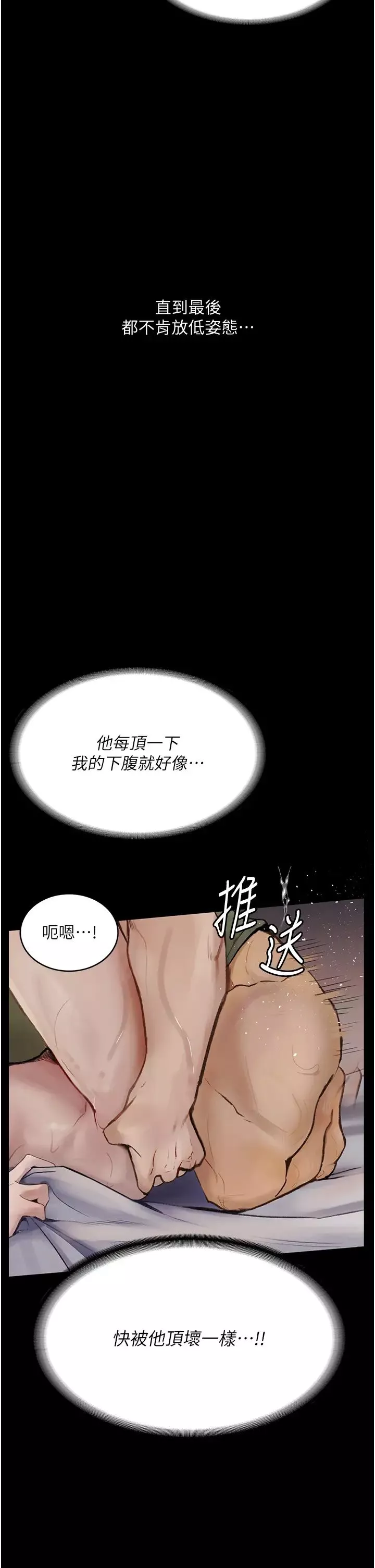 堕落物语-第7话-清纯正妹在床上的不同面貌 - 图片 13