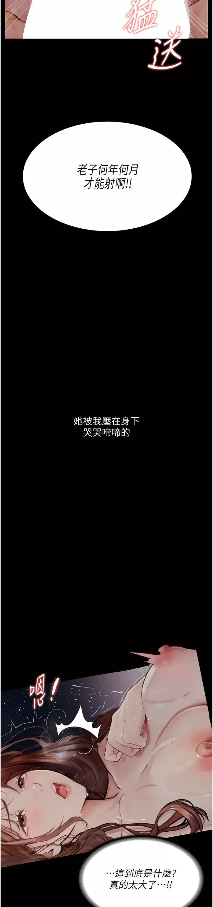 堕落物语-第7话-清纯正妹在床上的不同面貌 - 图片 12