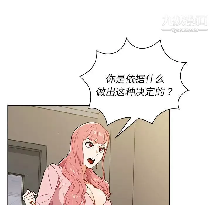 组长的小秘密-第2话 - 图片 16