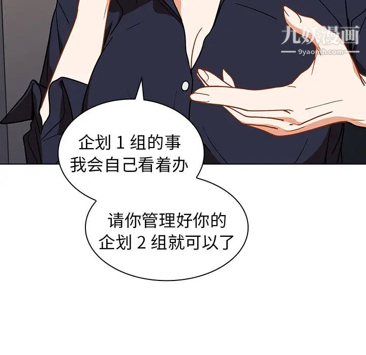 组长的小秘密第2话