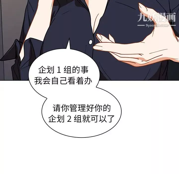 组长的小秘密-第2话 - 图片 15