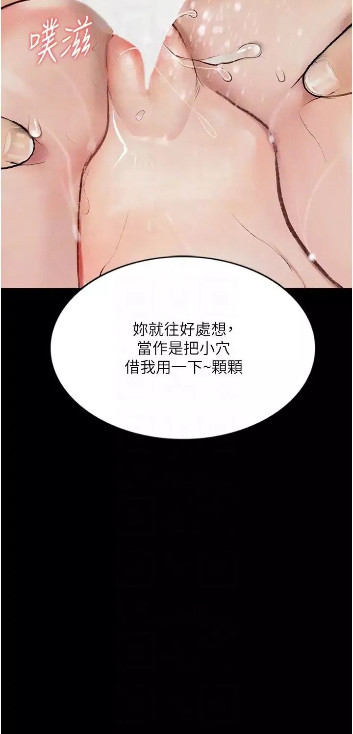 堕落物语-第7话-清纯正妹在床上的不同面貌 - 图片 18