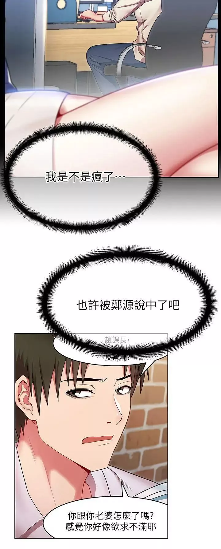 老婆的閨蜜第2話-洩慾的時候到了
