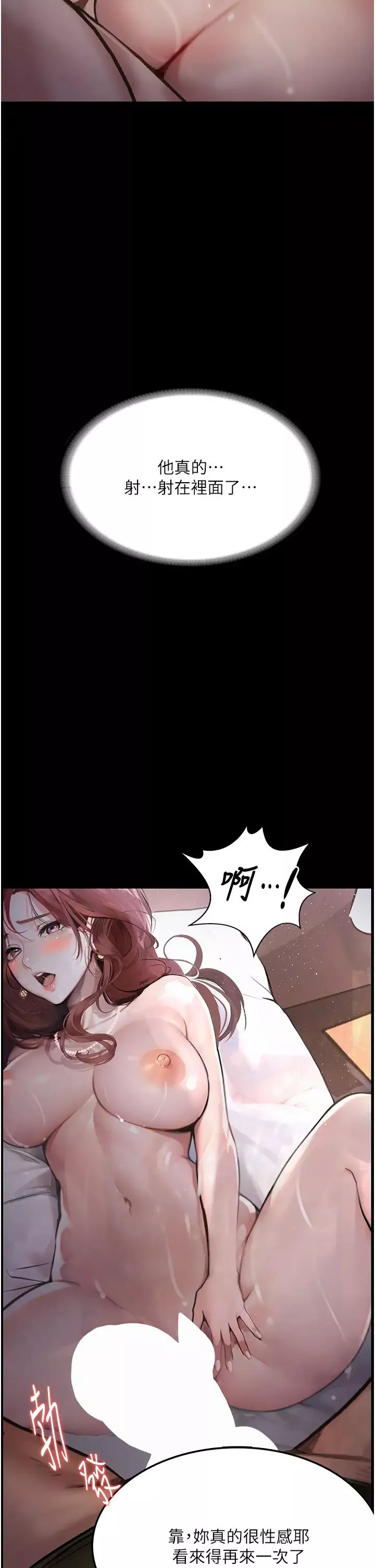 墮落物語第7話-清純正妹在床上的不同面貌