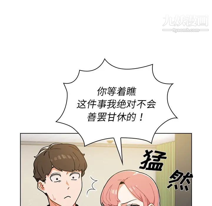 组长的小秘密第2话