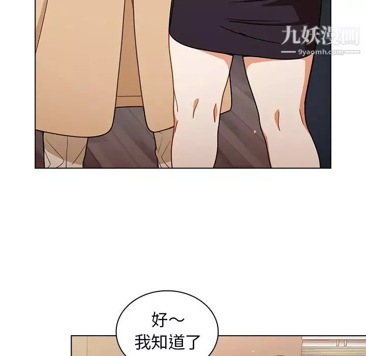 组长的小秘密-第2话 - 图片 24