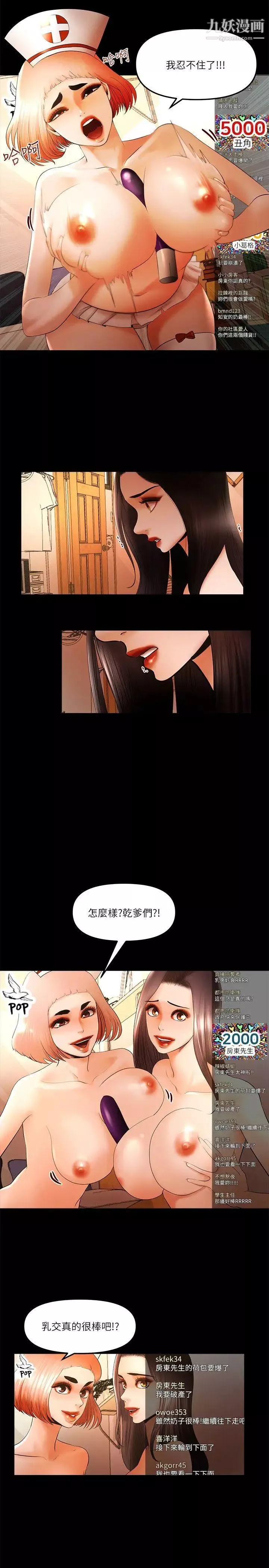 乾爹我還要第23话-乾爹们的斗内让我慾火焚身