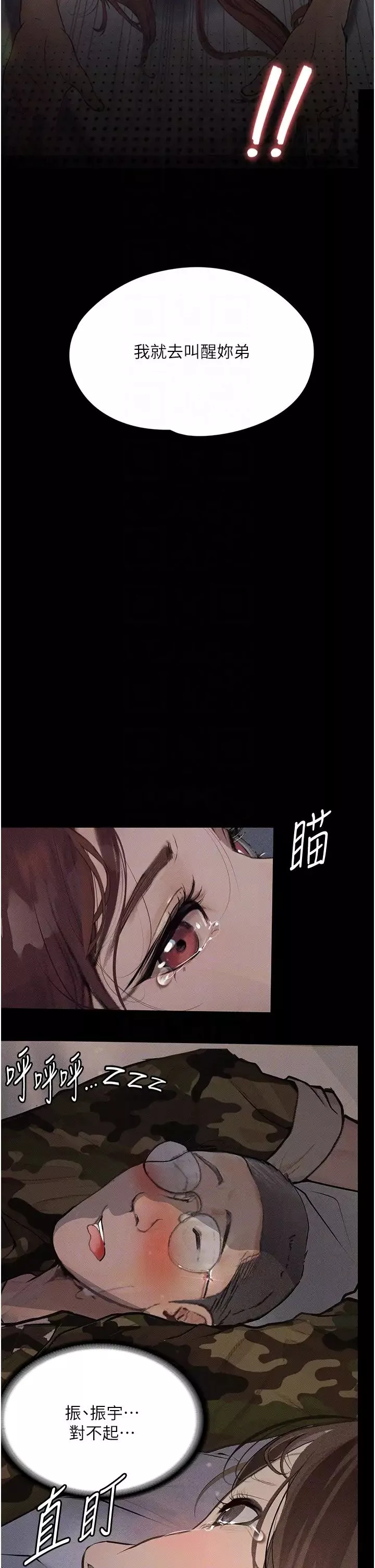 墮落物語第7話-清純正妹在床上的不同面貌