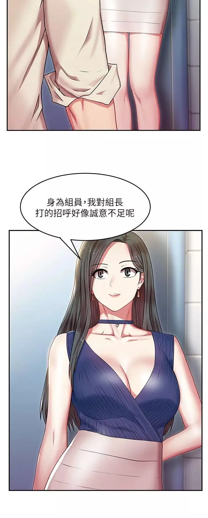 老婆的閨蜜第2話-洩慾的時候到了