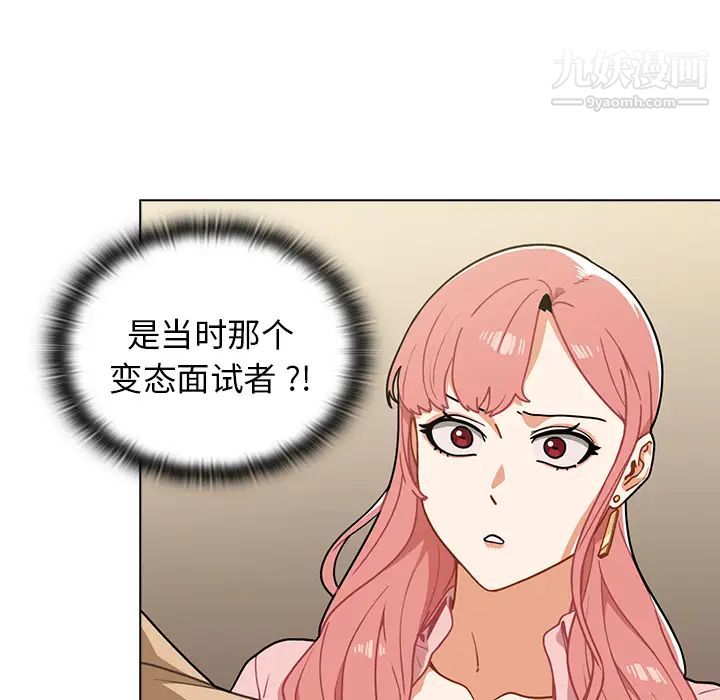 組長的小秘密第2話