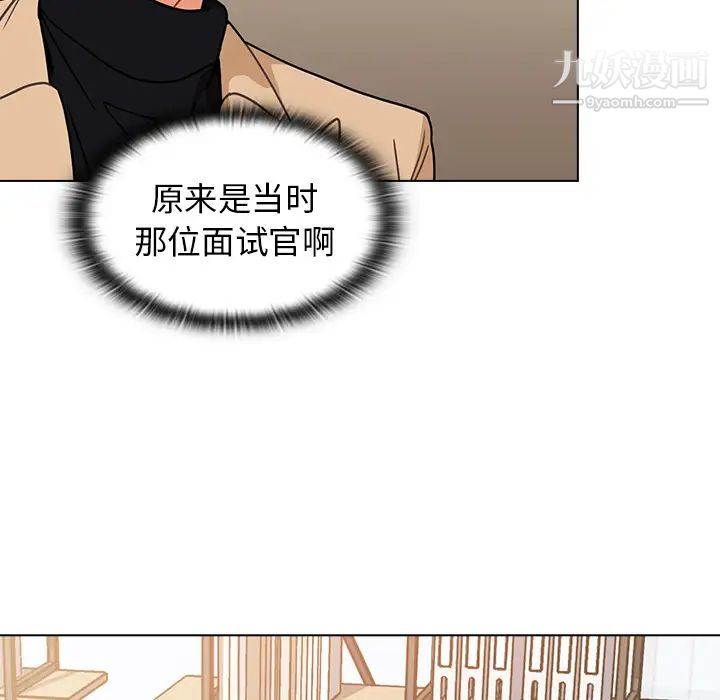组长的小秘密第2话