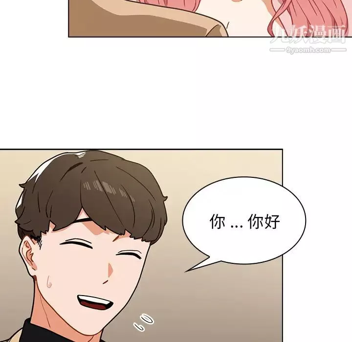 组长的小秘密-第2话 - 图片 29