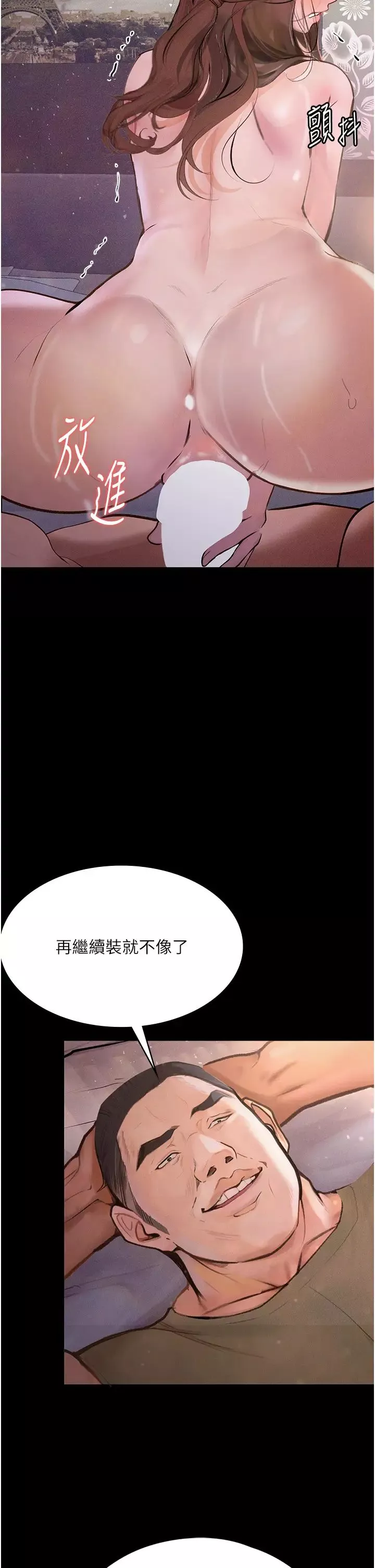 堕落物语-第7话-清纯正妹在床上的不同面貌 - 图片 36