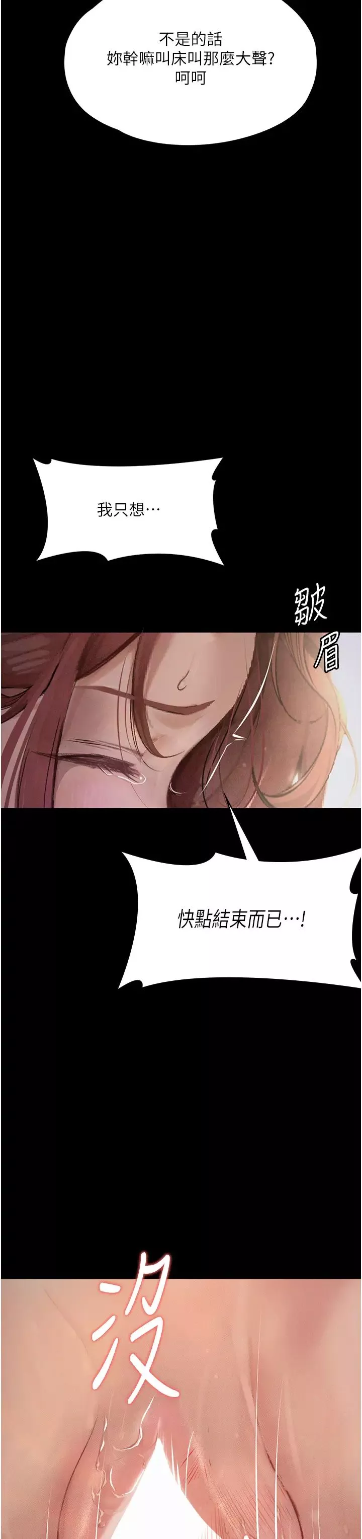 墮落物語第7話-清純正妹在床上的不同面貌