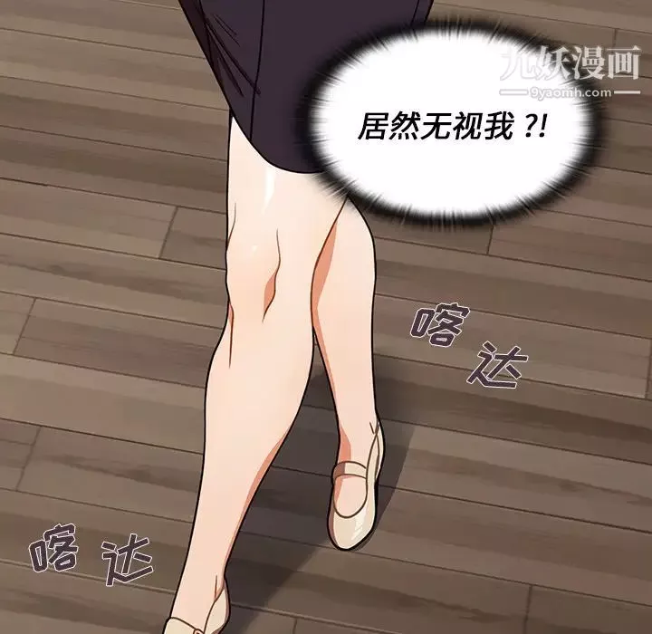 組長的小秘密第2話