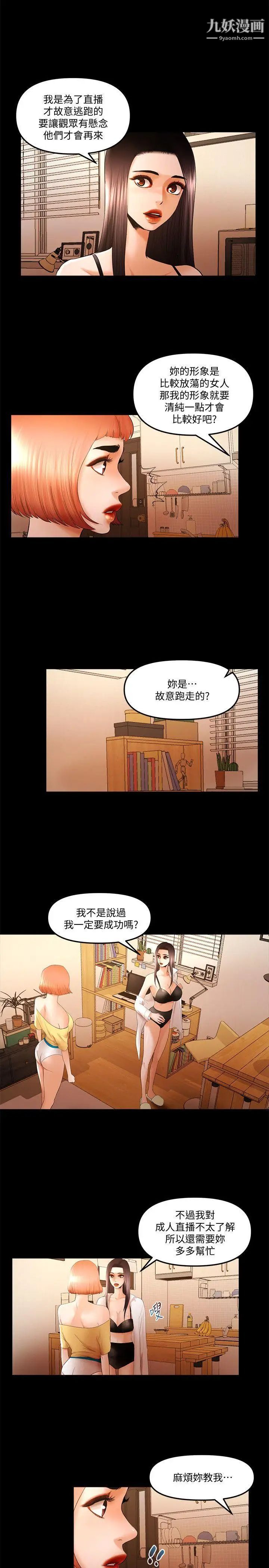 干爹我还要第23话-干爹们的斗内让我慾火焚身