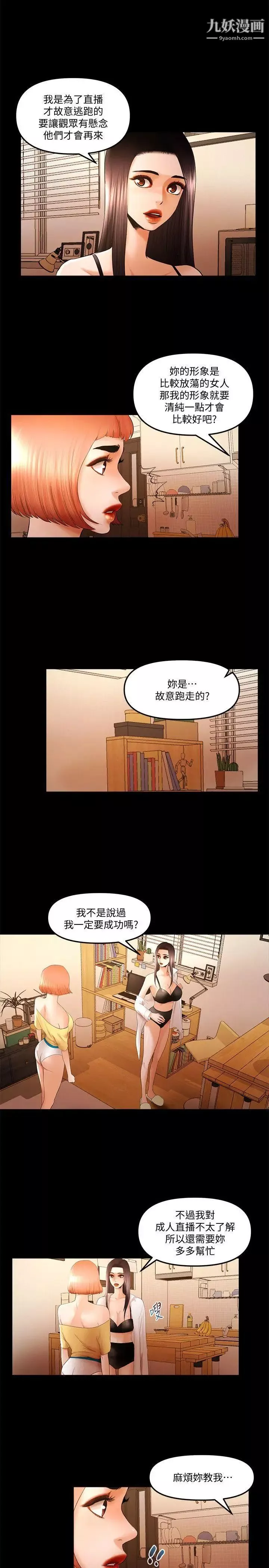 干爹我还要-第23话-干爹们的斗内让我慾火焚身 - 图片 13