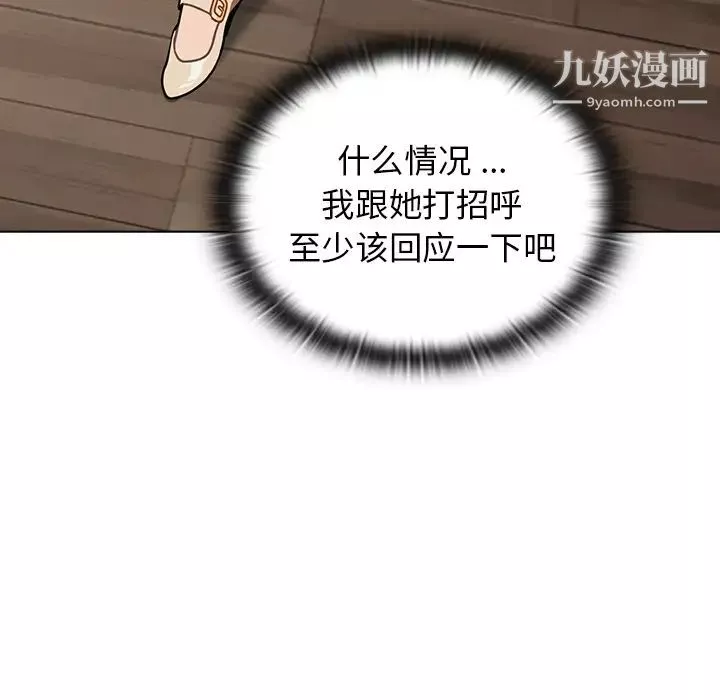 組長的小秘密第2話