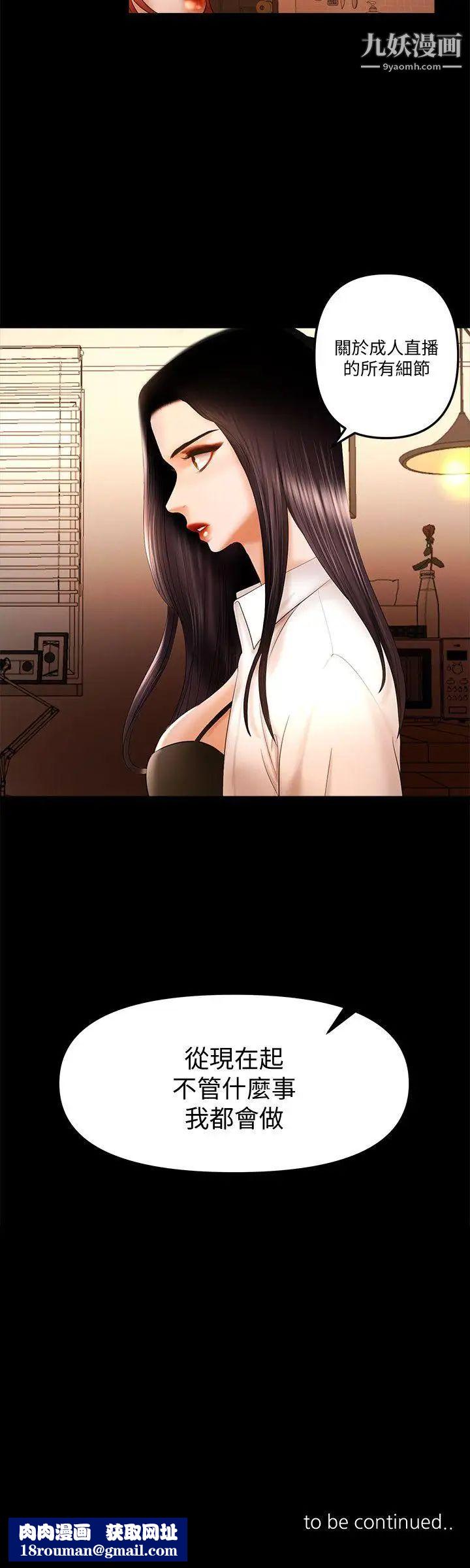 干爹我还要第23话-干爹们的斗内让我慾火焚身