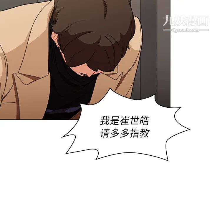 組長的小秘密第2話