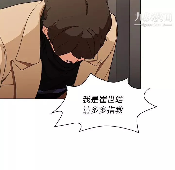 组长的小秘密-第2话 - 图片 37