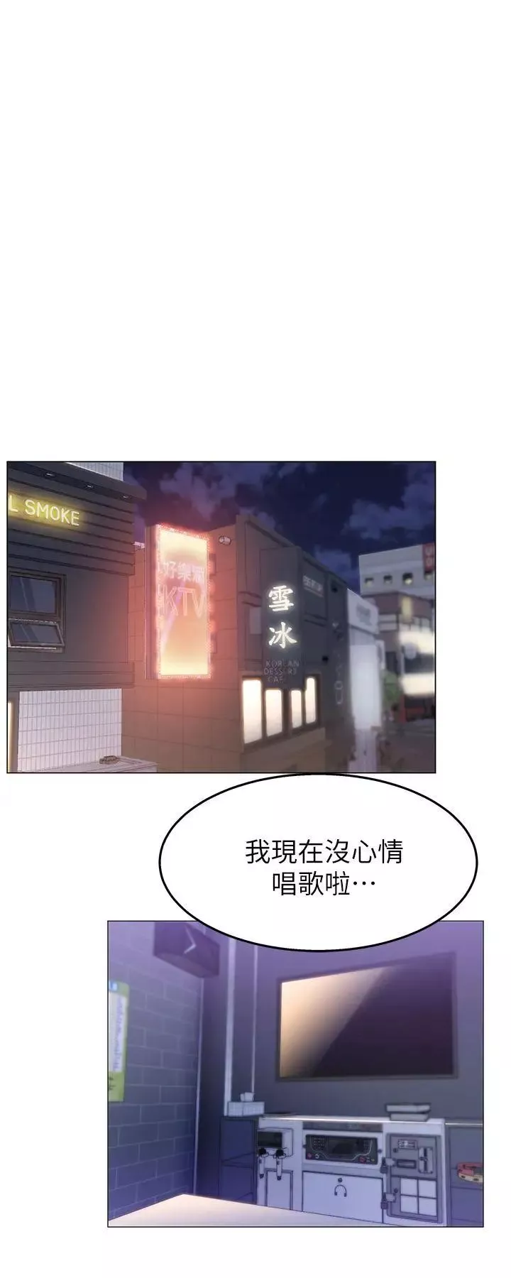老婆的閨蜜第2話-洩慾的時候到了
