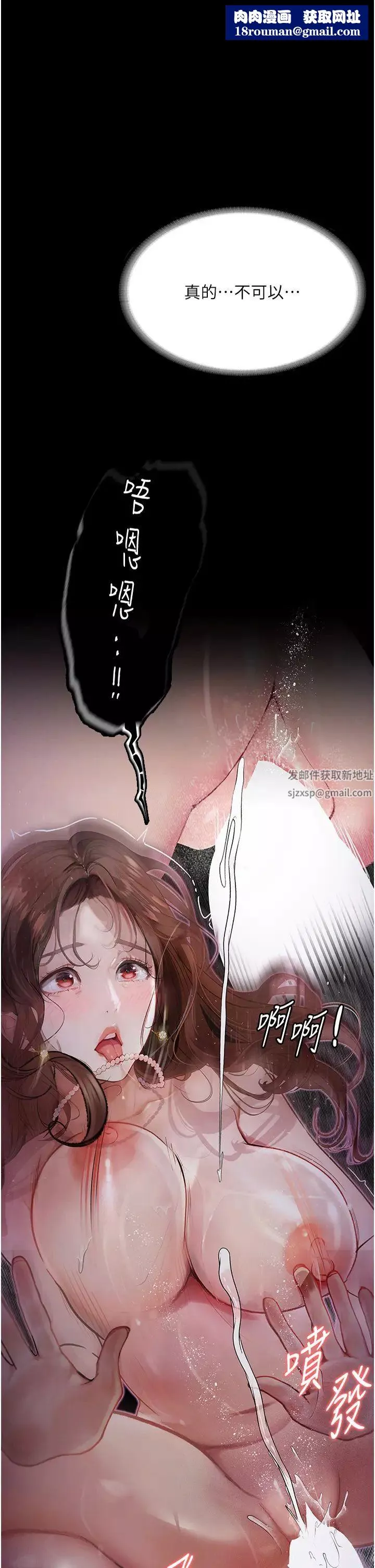堕落物语-第8话-你姐怀孕，我就你姐夫瞭~ - 图片 1