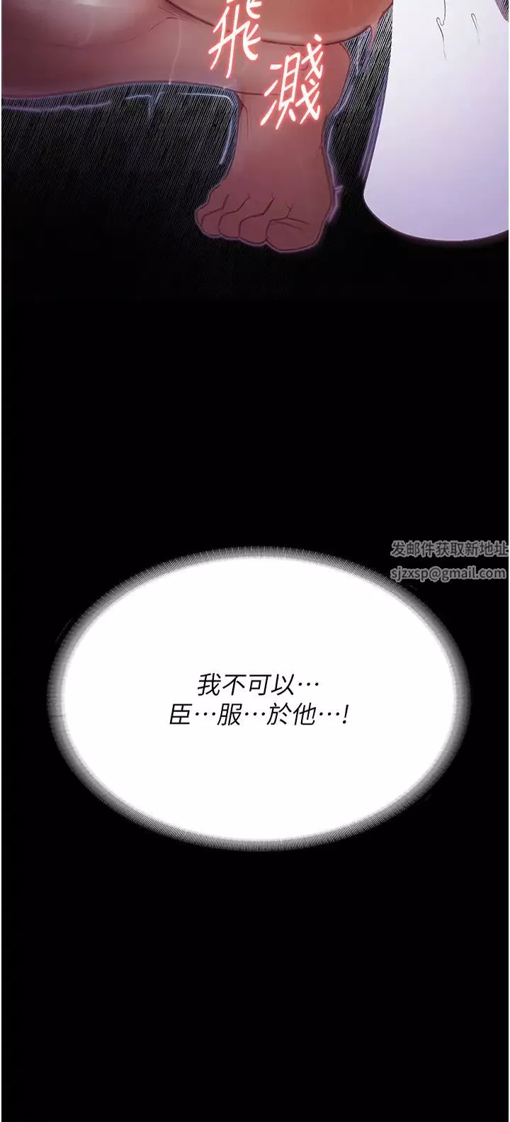 堕落物语-第8话-你姐怀孕，我就你姐夫瞭~ - 图片 2
