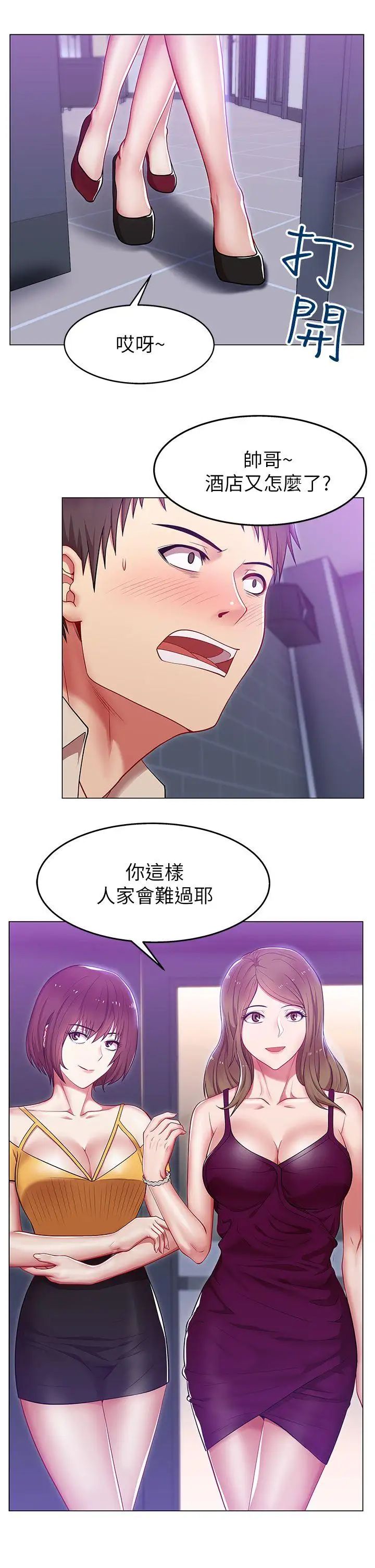 老婆的閨蜜第2話-洩慾的時候到了