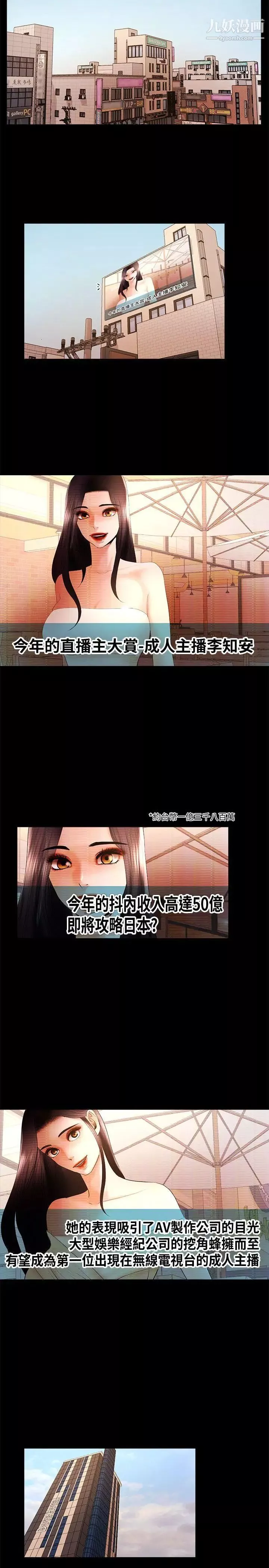 乾爹我還要最终话-不知不觉就…